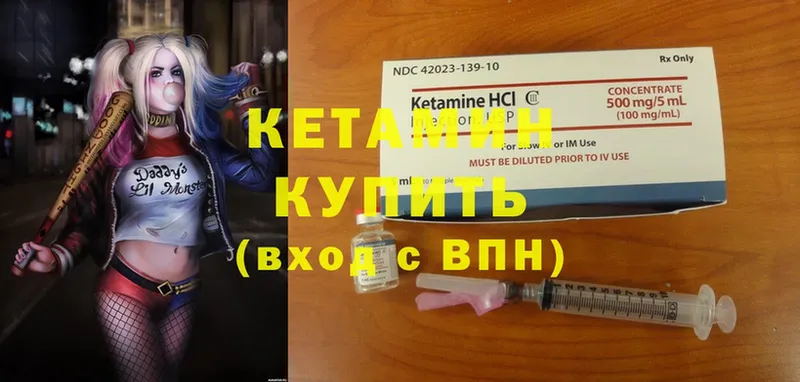 КЕТАМИН ketamine Новоалтайск