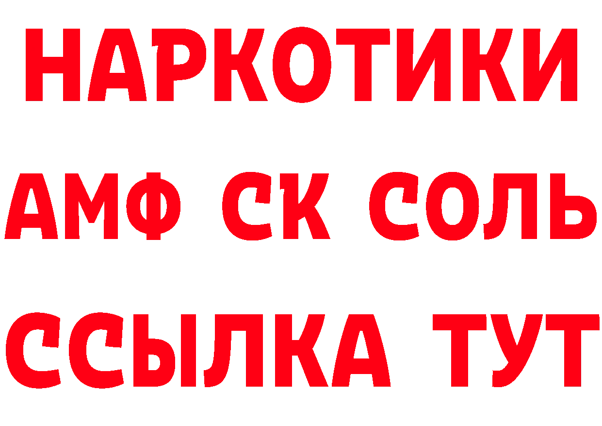 КЕТАМИН VHQ tor площадка МЕГА Новоалтайск