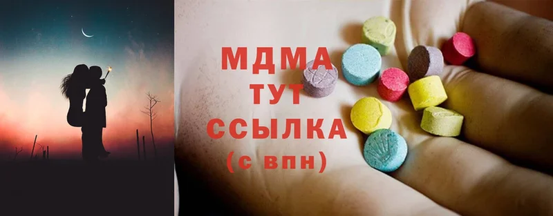 МДМА Molly  Новоалтайск 